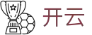 开云福利活动平台-KAIYUN赛事充值返利彩金
